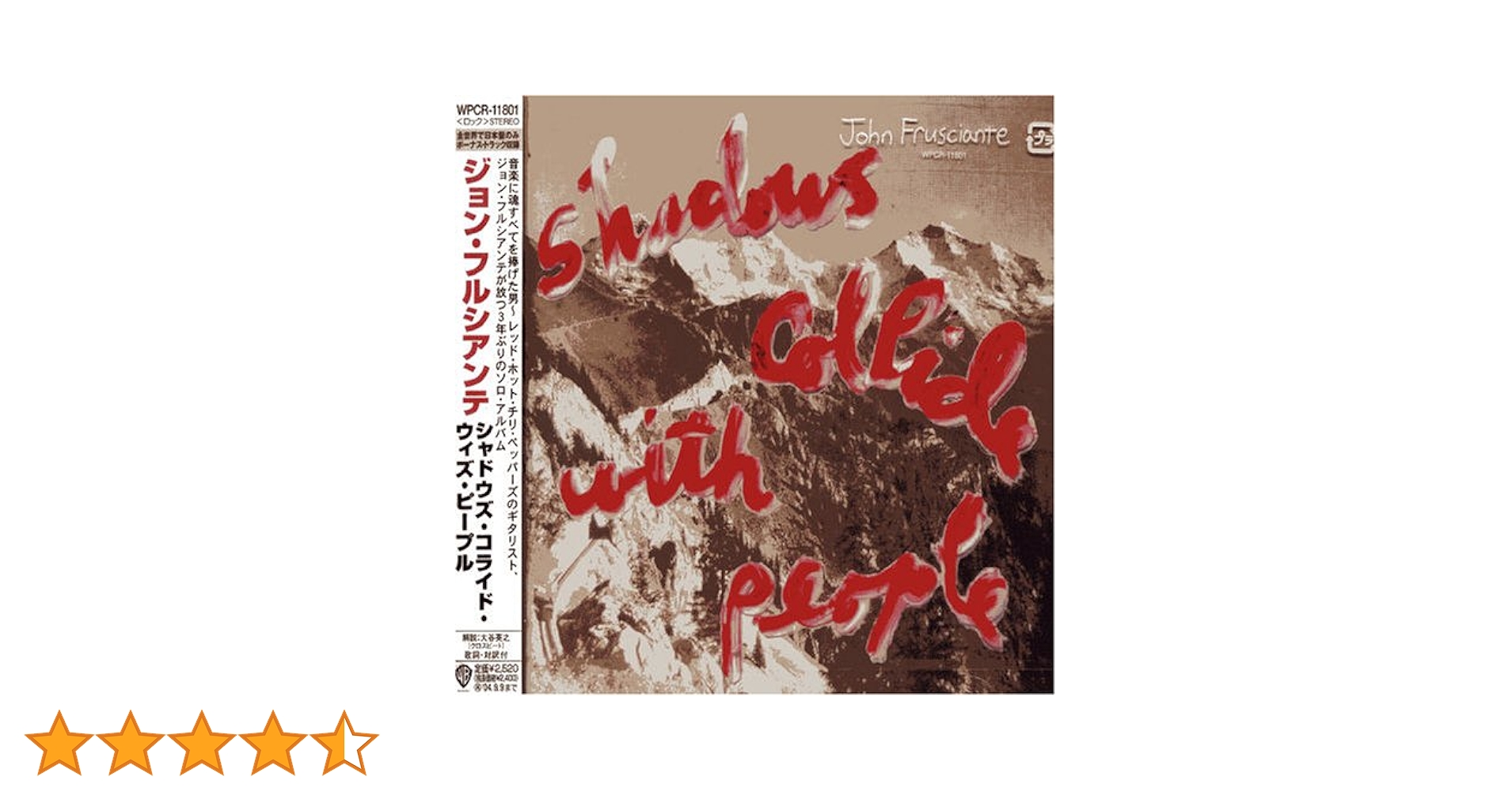 Amazon.co.jp: シャドウズ・コライド・ウィズ・ピープル - ジョン